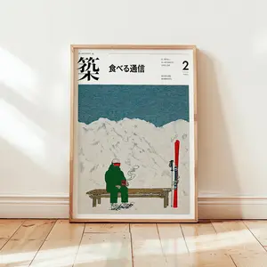 Japanese Ski Poster, Minimalist Winter Wall Art Print, Modern Alpine Artwork, Japanese Mountain Decor , Product without frame