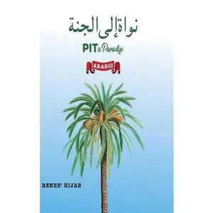 USED-PIT to Paradise by Hijab, Renee' (Hardcover)