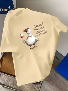 Funny Russian Duck Drinking Graphic T-Shirt, Pastel Casual Top, Lightweight Summer Shirt with Cyrillic Text, Humorous Clothing