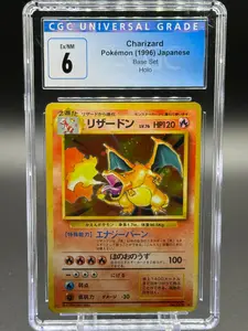 Japanese Pokemon TCG Charizard | Base Set 1996 | CGC Graded EX/NM 6