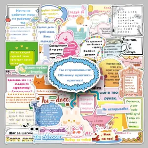 50 pcs Russian incentive stickers cartoon inspirational slogan creative decoration pencil case notepad glass stickers