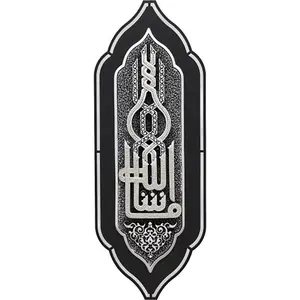 Islamic Home Decor Framed Hanging Wall Art Mashallah 21 x 54cm 4426 Silver