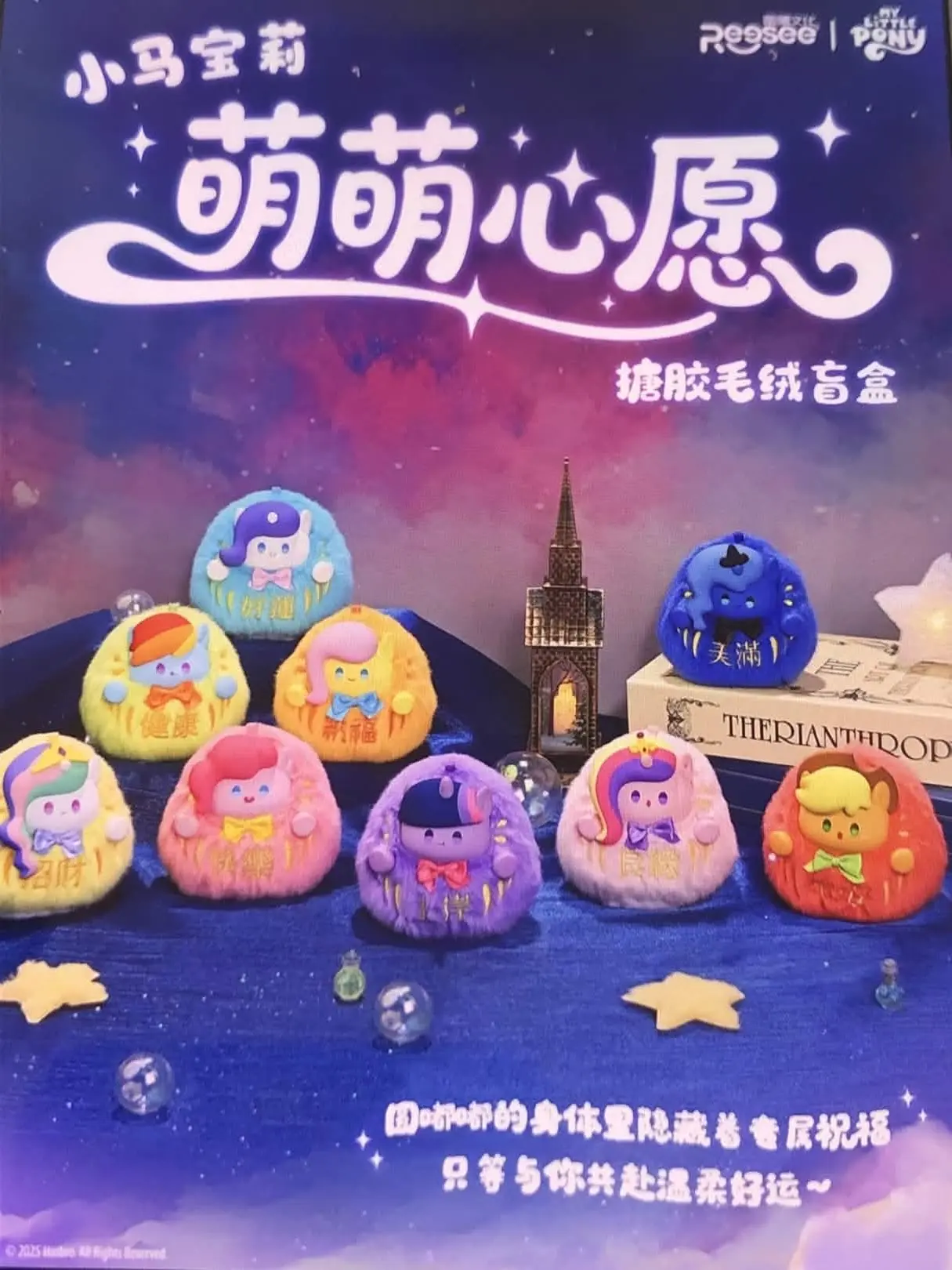 New My Little Pony "Adorable Wish" Series Sealed Hobby Set - Cute Collectibles Blind Pack, Vinyl Figurine Blind Box, Art Toy for My Little Pony Fans, Plush-Included Collectible