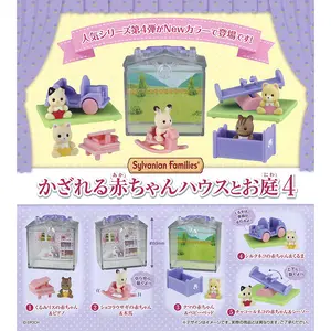 Calico Critters Sylvanian Families Baby House Vol. 4 Mini Figure Collection