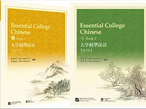 Essential College Chinese Bundle - Book1 + Book2