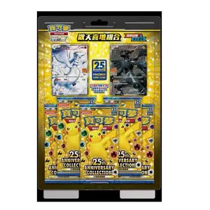 Pokemon TCG Traditional Chinese 25th Anniversary Rapture Gift Box Reshiram & Zekrom New Sealed