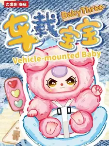 BABY THREE "CAR VEHICLE MOUNTED BABY" WHOLE SET