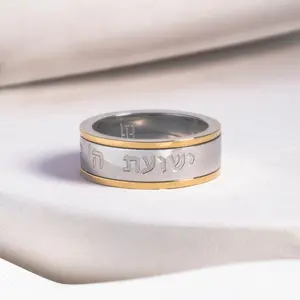 ישואת ה' כהרף עין Spinner Ring