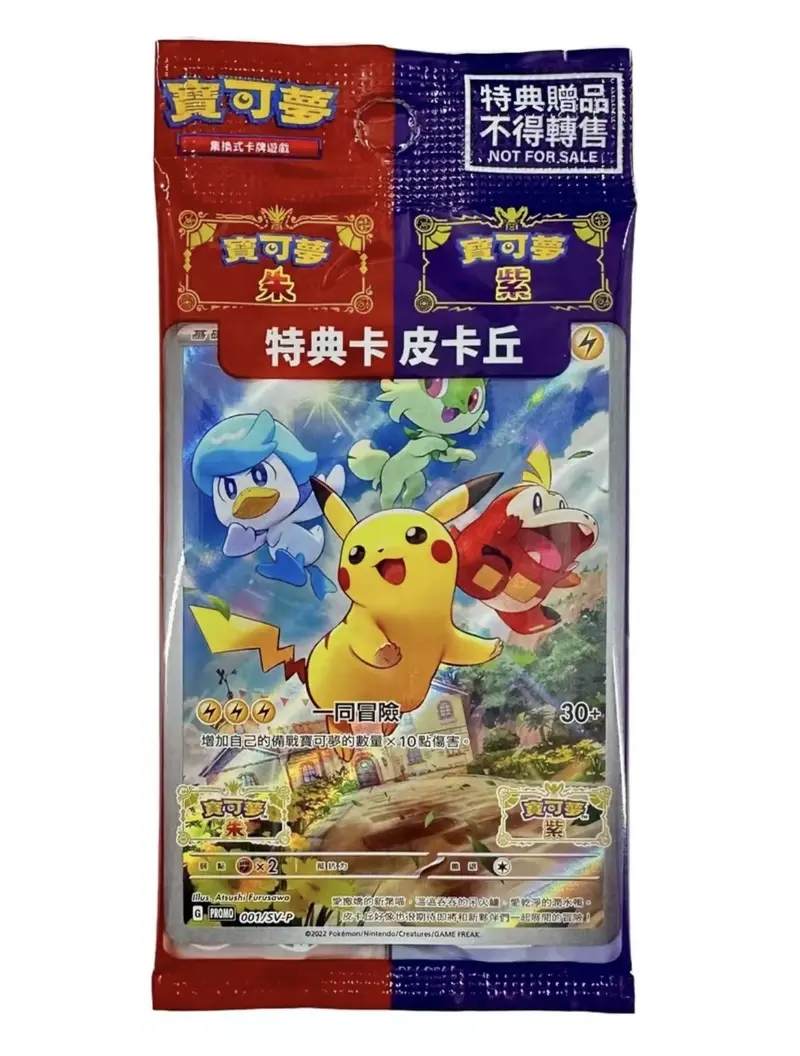 best japanese pokemon booster box 2025 2025 Japanese Pokemon Center Tohoku Pikachu Box – Greg's Game Shop