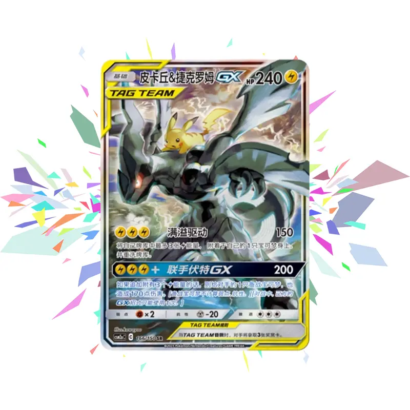 Pikachu & Zekrom