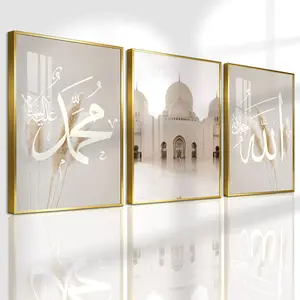 3 Count Aluminum Alloy Frame Canvas, Fashion Poster, Arabic Calligraphy Mosque Art, Modern Living Room Decoration, Light Luxury Family Art, Suitable For Bedroom, Corridor And Office Wall Decor, Gift
