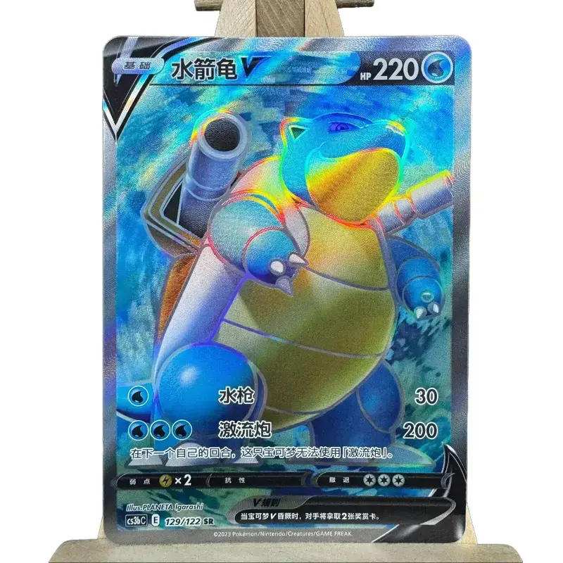 Pokemon Blastoise V Single Trading Card, Chinese 129/122 SR Super Rare, Sword & Shield Series, Mint Condition