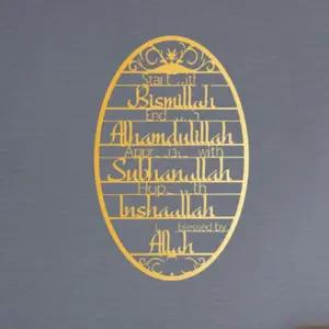 Islamic Wall Art, Elegant Metal Wall Decor, Handcrafted Muslim Ornament, Spiritual Gift for Home Living Room Bedroom Decor, Religious