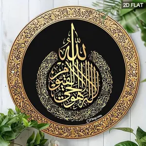 7.8x7.8 Inch Islamic Calligraphy Aluminum Wall Art Black and Gold Elegant Modern Religious Home Decor for Living Room Bedroom Office Wall Decor