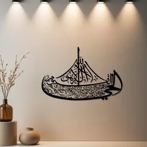 Arabic Calligraphy Metal Wall Decor, Religious Home Decor, Beautiful Sculpture for New Year & Ramadan Gifts, Religious Islamic Art Lover Gift, Stylish Religious Decor, Rust-Resistant