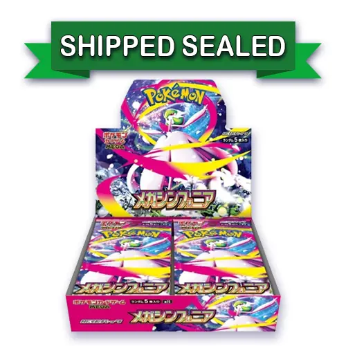 Ship Sealed (Symphonia Only)