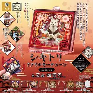 Japanese Foxes Layer Frame Gallery Series Shikitori Acrylic Keychain
