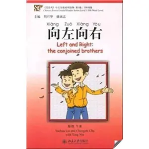 USED-Left and Right: The Conjoined Brothers (Chinese Breeze Graded Reader Series, Level 1: 300-word Level) (English and Chinese Edition) by Yuehua Liu (Paperback)