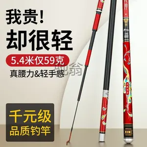 NW5 Fishing Rod Ultra Light Hard Carbon Baitcasting Rod