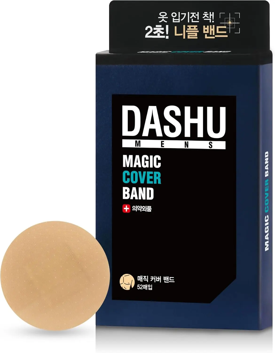 DASHU Nipple Covers for Men 52pcs - Mens Nipple Covers No Show, Male Nipple Patch, Running Nipple Cover, Hide & Cover Band, Beige