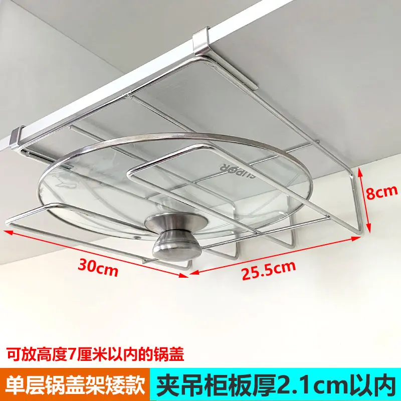 Single layer pot lid holder, short style