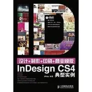 USED-Design + Production + Printing + business templates typical examples of InDesign CS4 (with CD) by FEI YA ZHU (Paperback)