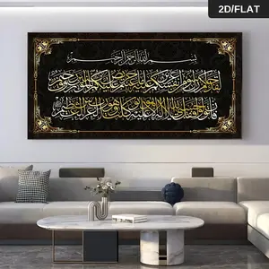 1 piece of modern abstract Arabic calligraphy canvas art printed wall decoration, black and gold Arabic wall art, 2D flat printing frameless painting
