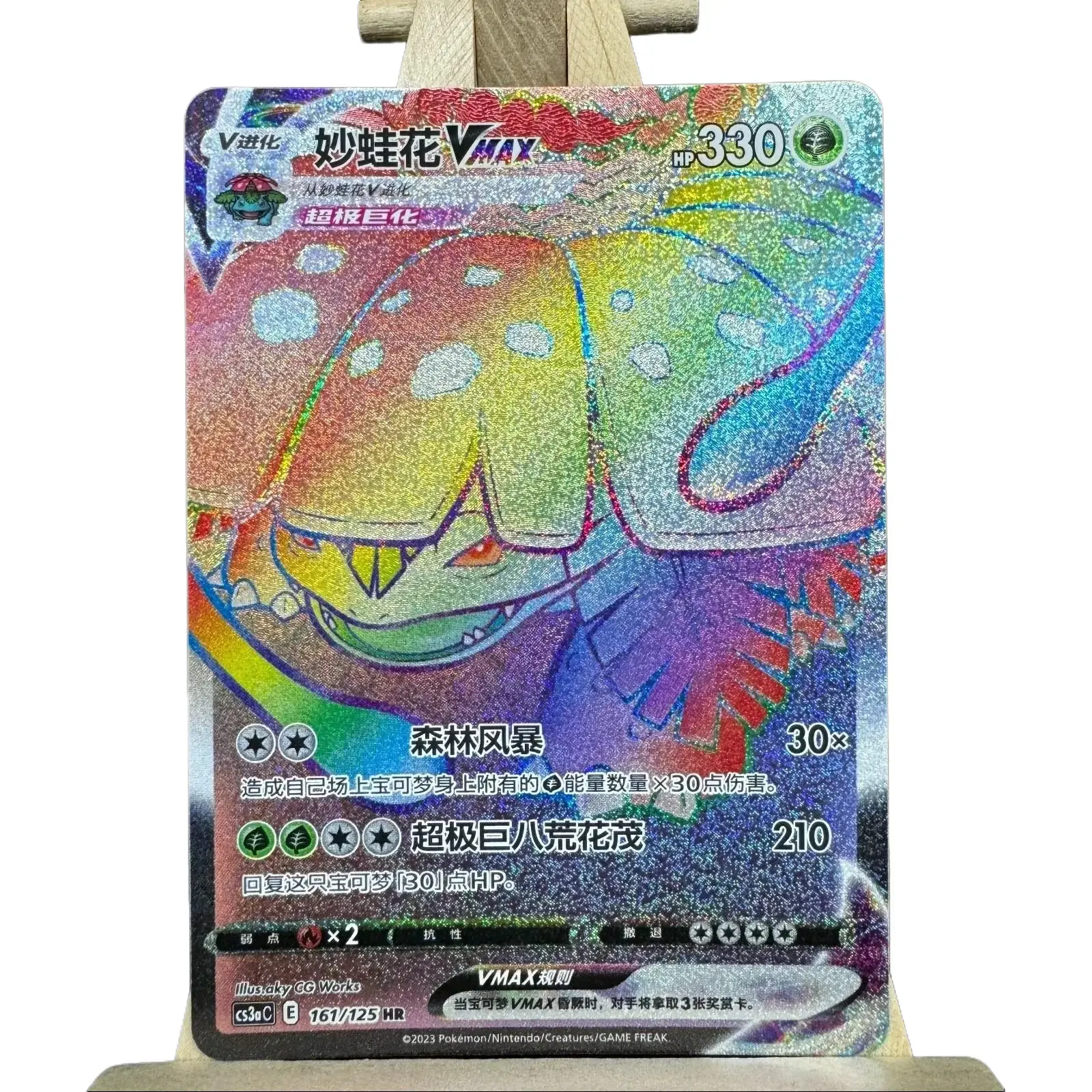 Pokmon S-Chinese TCG Sword&Shield CS3aC-161 HR Venusaur VMAX Rainbow Art Card - TikTok Shop Pokmon S-Chinese TCG Sword&Shield CS3aC-161 HR Venusaur VMAX Rainbow Art Card - TikTok Shop