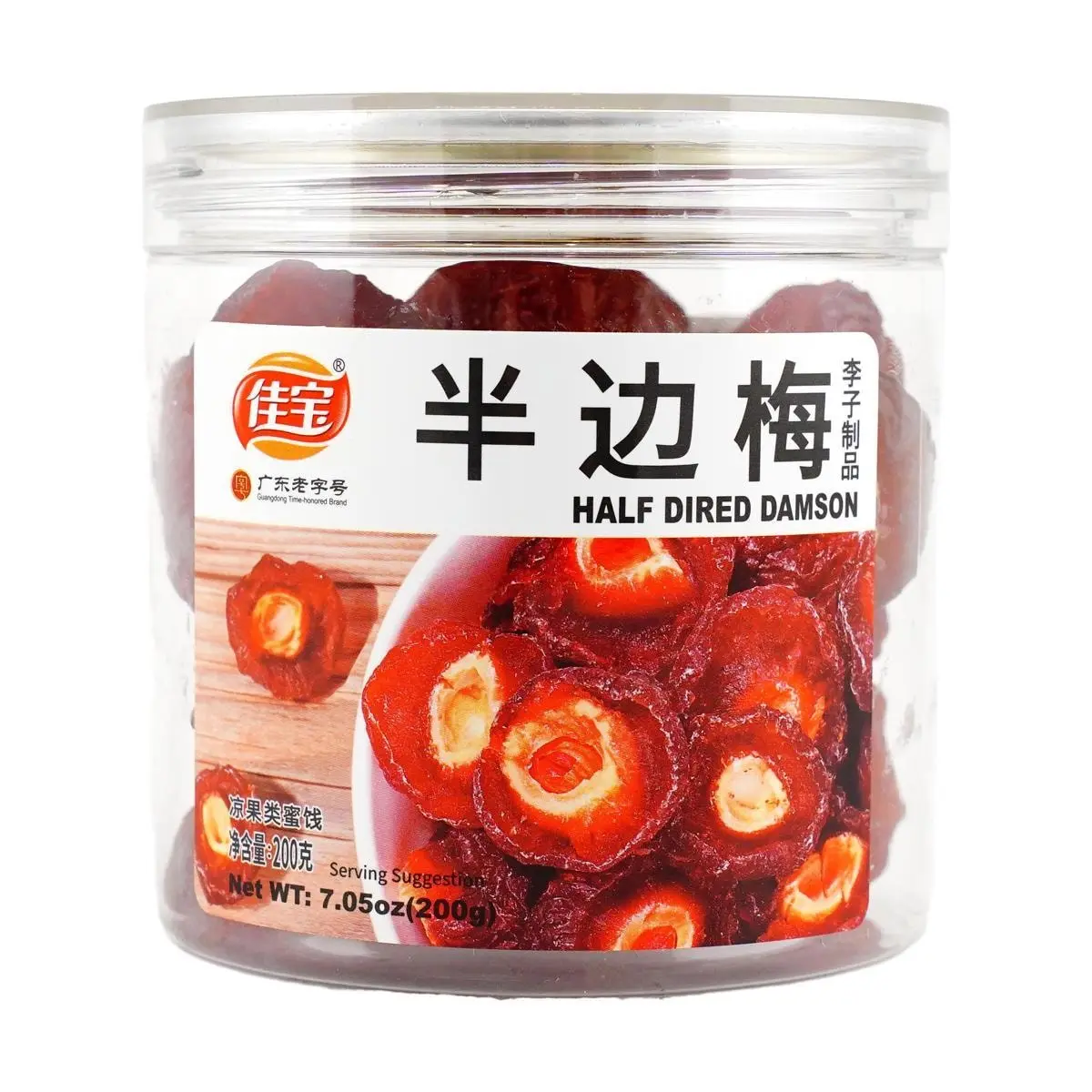 JIABAO Guangdong Time-Honored Brand Dried Plums 200g - Sweet & Sour Preserved Fruit, Chinese Traditional Snack