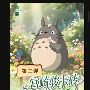 Studio Ghibli Youmeng Card Slab CCG