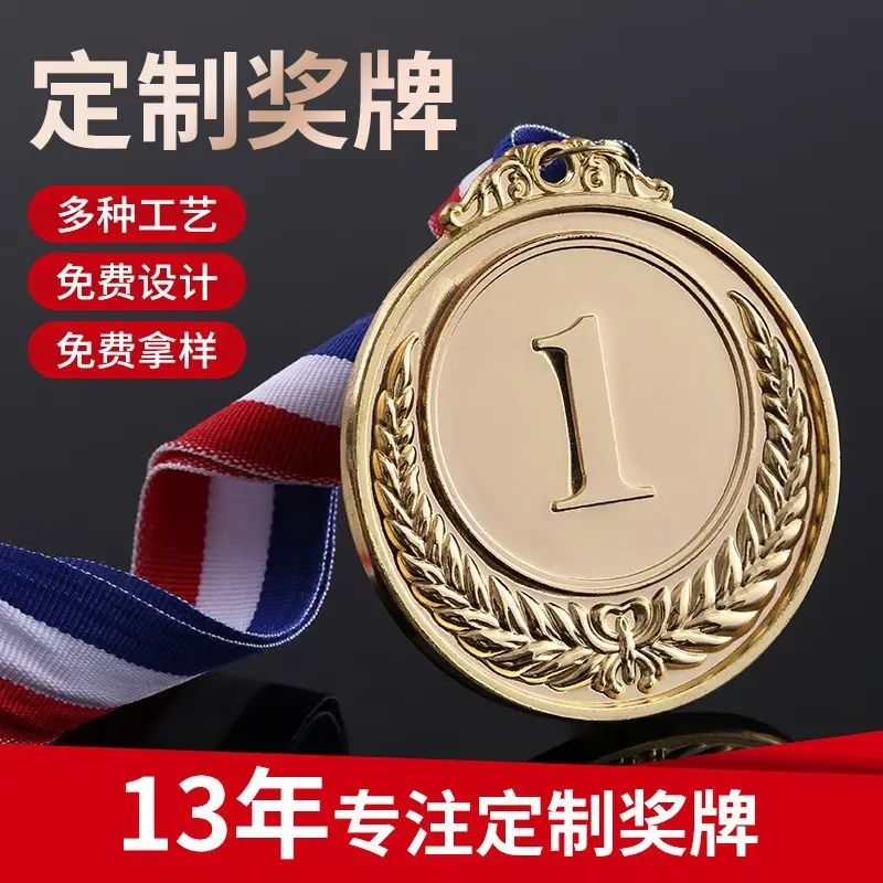 5cm shiny (gold) competition medal