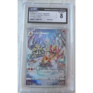 Magmortar, JPN 175/172, VSTAR Universe, SAR Holo