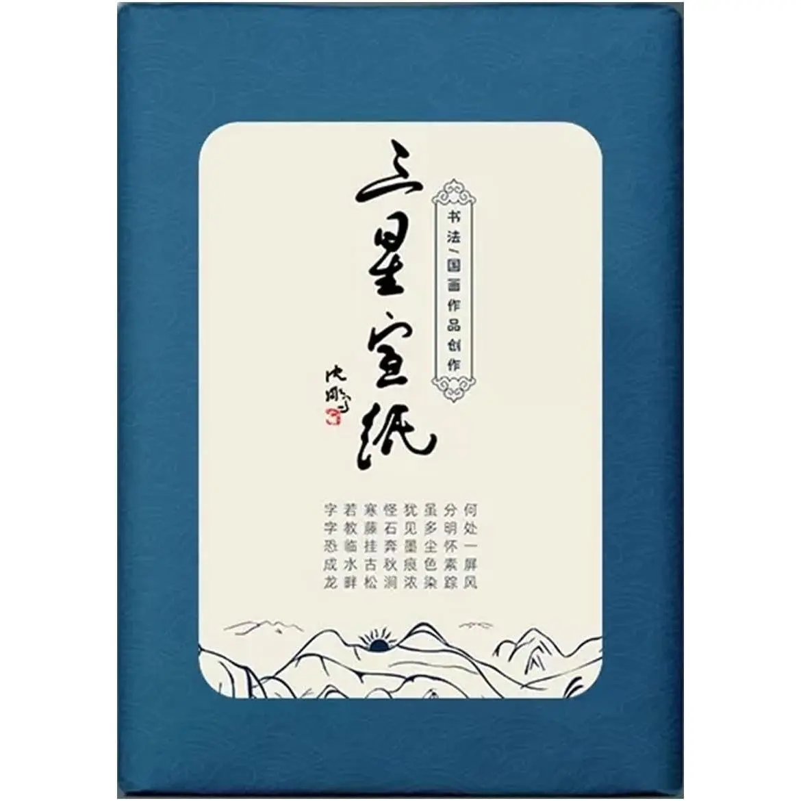 Xuan Paper Half , 13.4" x 27.2" - 100 Sheets, Chinese  Calligraphy Practice, Writing Drawing Rice Paper,  Sumi Paper