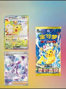 Pokemon TCG Simplified Chinese CSV9C Pikachu Trading Card Box, Sealed TCG Booster Packs