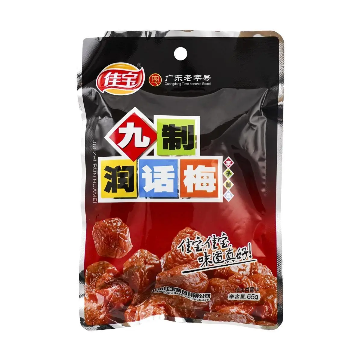 JIABAO Preserved Plums 65g - Sweet & Sour Dried Fruit Snack, Traditional Chinese Candied Plum