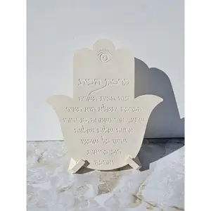 Hamsa Home Blessing Plaque – Modern Judaica Decor