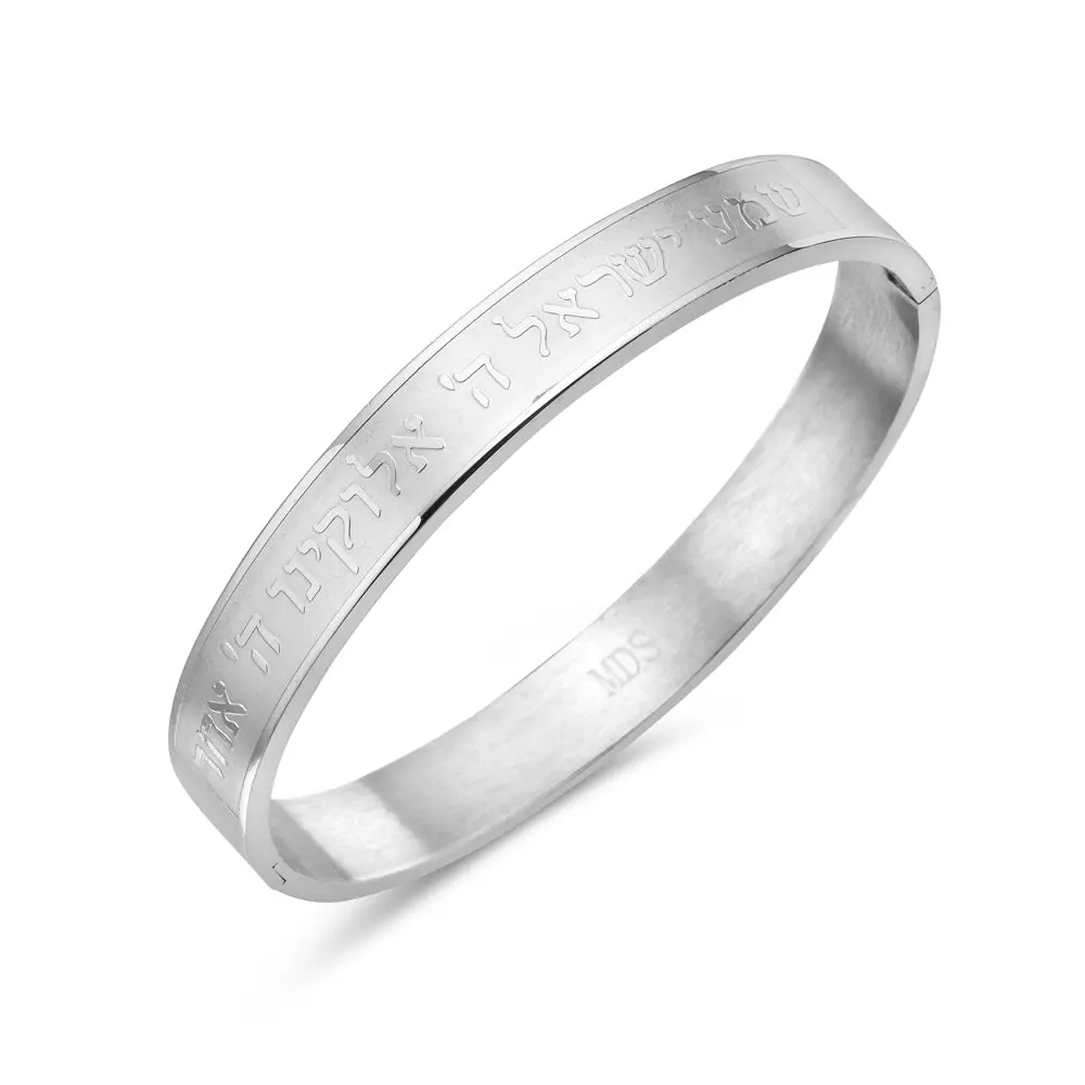 My Daily Styles Unisex Stainless Steel Cuff Bangle - Cuff Design, 7.5 in, Smooth Finish, Hebrew Script Jewish Prayer Inscription, Jewish Daily Wear Fashion Jewelry, Shema Yisrael, 7.5 Inches, All Seasons, Female, School, School Fashion, Religious, Cuff Sh