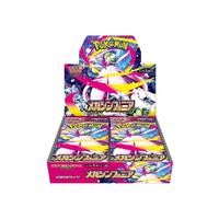 SEALED MEGA SYMPHONIA