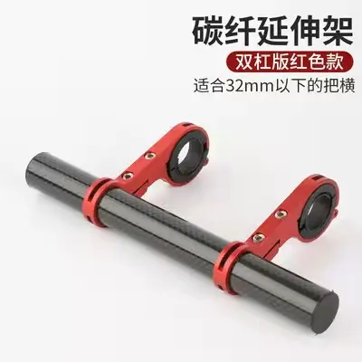 Carbon tube red (20CM)