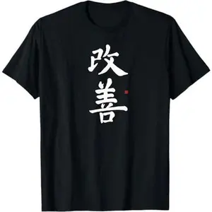 Kaizen T-shirt With Original Kaizen Kanji Calligraphy T-Shirt