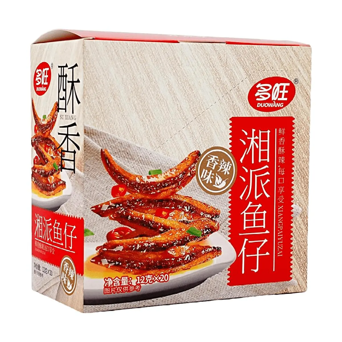 DUOWANG Xiangpai Fish Snacks Spicy Flavor - 20 Packs, 240g - Savory Chinese Fish Jerky Bites