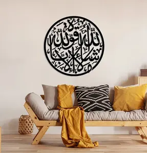 Islamic Metal Wall Art Mashallah #1028