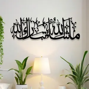 Islamic Calligraphy Wall Art, Metal Hanging Decorative Decoration, Home Decor for Living Room & Bedroom, Religious Wall Painting, Ornaments, Iron