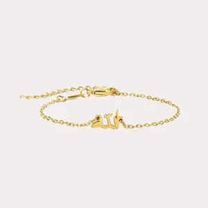 Allah Calligraphy Bracelet