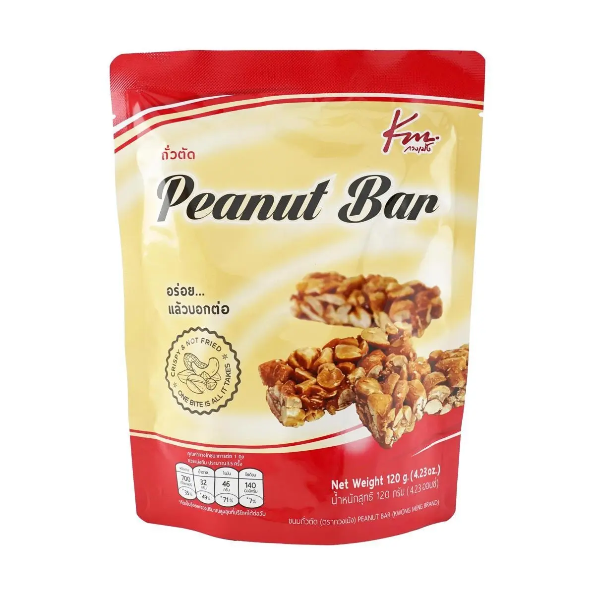 KWONG MENG Thai Peanut Brittle Candy - Crispy Sweet Snack, 120g Pack
