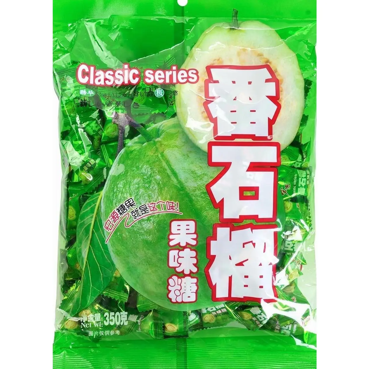 Guava Candy, Chinese Classic Series Guava Hard Candy, 12.3 Ounce (Pack of 1)