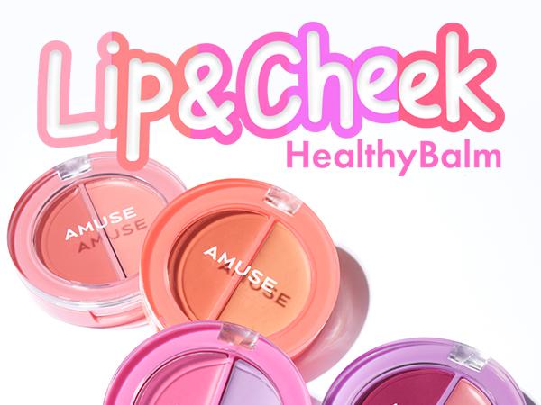 [AMUSE Seoul Official] LIP & CHEEK HEALTHY BALM blush
