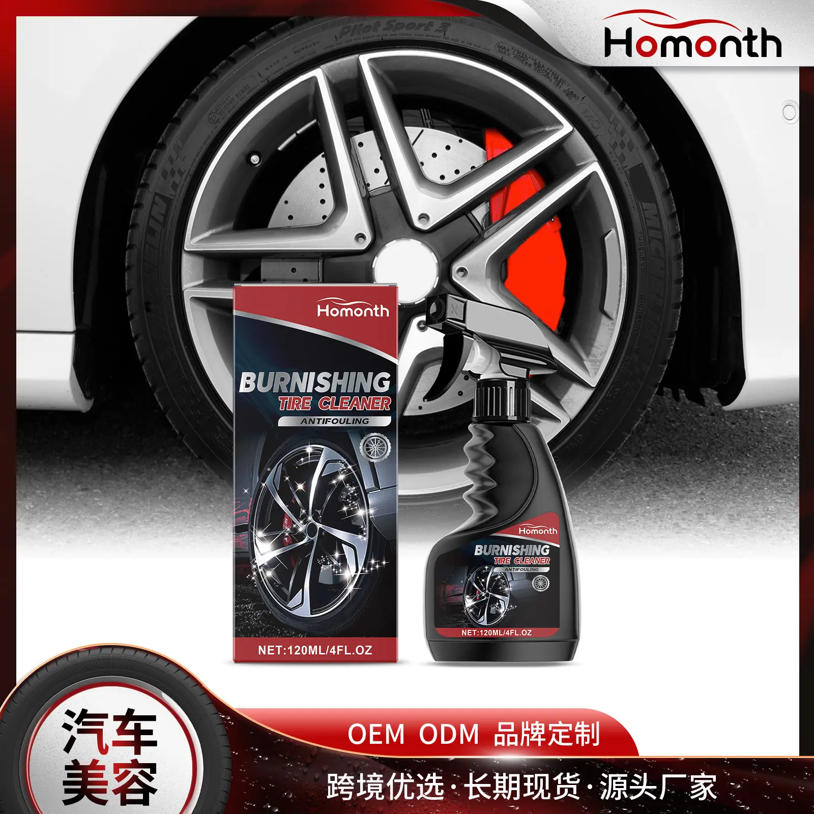 Automotive Tire Cleaner – Spray Cleaning Agent for Removing Dirt, Debris, and Rust; Enhances Tire Luster and Protects Against Damage.