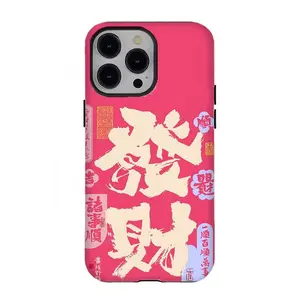 Vibrant Red "Fa Cai" Calligraphy Phone Case Lucky Fortune Design Phone Cover Compatible for iPhone 17 Promax 16 15 14 13 12 11 and for Samsung S21-S25 Perfect Gift for Family Friends