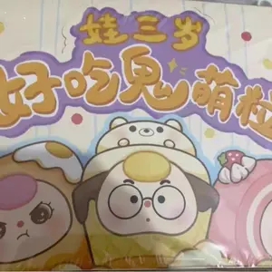 1049. Baby Three Yummy Ghost Mini Bean Series Blind Bag